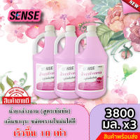 Sense น้ำยาล้างจาน ขจัดคราบมัน กลิ่นซากุระ ? (สูตรเข้มข้น) ขนาด 3800 มล. x3  ⚡สินค้ามีพร้อมส่ง+++ ⚡