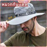 Yumi หมวกกันแดด มีช่องระบายอากาศ หมวกปีนเขา หมวกกลางแจ้ง sun hat