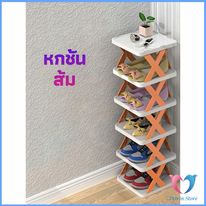 ชั้นวางรองเท้า-รูปตัวx-ชั้นรองเท้าพลาสติก-ประหยัดพื้นที่-shoe-rack