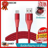 Anker รุ่น PowerLine+ Gen2 สายชาร์จ USB-A to USB-C 180cm สีแดง USB 2.0 A8463 ##ที่ชาร์จ หูฟัง เคส Airpodss ลำโพง Wireless Bluetooth คอมพิวเตอร์ โทรศัพท์ USB ปลั๊ก เมาท์ HDMI สายคอมพิวเตอร์