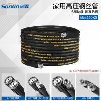 [COD] high-pressure steel wire pipe for car washing machine pressure-resistant 150 kg explosion-proof wash water pipe various interfaces one piece