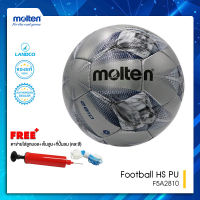 Molten  ลูกฟุตบอลเย็บ ลูกบอล ฟุตบอล บอล ลูกฟุตบอล แท้ MOT Football HS PU pk F5A2810 SK  แถมฟรี กระบอกสูบ+ตาข่าย (1150)