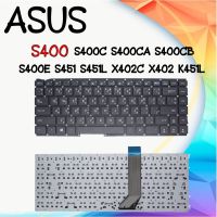 KEYBOARD คีย์บอร์ด เอซุส ASUS S400 S400C S400CA S400CB S400E S451 S451L X402C X402 K451L