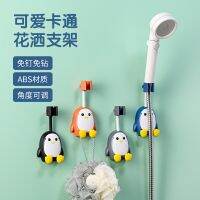 [COD] Cartoon free punching shower bracket penguin universal adjustment bathroom children head fixed base