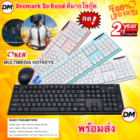 ?แท้100%? OKER IK7500 WIRELESS DESKTOP KEYBOARD &amp; MOUSE ชุดคีย์บอร์ดไร้สายพร้อมเมาส์ ตัวรับสัญญาณ USB #CC 7500