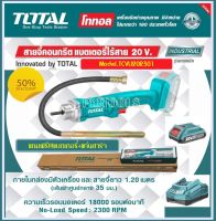 TOTAL สายจี้คอนกรีต แบตเตอรี่ไร้สาย 20V +สาย 1.20 เมตร( 35mm.) รุ่น TCVLI202301( แถมฟรี!!!แบตเตอรี่+แท่นชาร์จ)