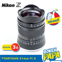 TTArtisan 21mm F1.5 Nikon Z ( Fullframe Ultra Wide ) สำหรับใส่กล้อง Nikon Z / Z FC / Z5 / Z6 / Z7 / Z6 II / Z7 II / Z50 ได้ทุกรุ่น เลนส์มือหมุน ( เลนส์ ฟลูเฟรม )