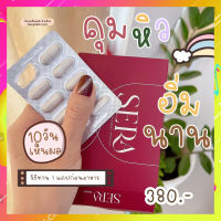 [[lส่งฟรี?]] Sowi Sera เซร่า โซวี่ อาหารเสริมควบคุมน้ำหนัก ด่วน สูตรดื้อ ลงยาก อ้วนกรรมพันธุ์ หลังคลอด #SERA