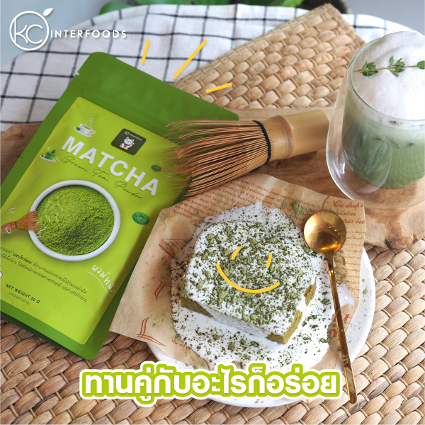 ผงชาเขียวมัทฉะ-100-สูตรคลาสสิก-100-กรัม-และ-500-กรัม-classic-matcha-green-tea-100