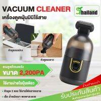 ST เครื่องดูดฝุ่นไร้สาย  Desktop Cleaner Car Cleaner ขนาดเล็ก แบบพกพา เครื่องดูดฝุ่นรถยนต์ ชาร์จ USB Mini เครื่องดูดฝุ่นแป้นพิมพ์