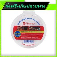 ?จัดส่งฟรี Free Delivery GINNVA Double Sided Transparent Acrylic Foam Tape (12mm x 6yd)