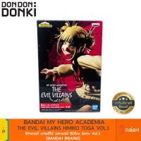 BANDAI MY HERO ACADEMIA THE EVIL VILLAINS / ของเล่น บันได โมเดลมายฮีโร่ อคาเดเมีย สินค้านำเข้าจากญี่ปุ่น