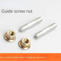 Chainsaw Guide Plate Double-End Screw Nut Gasoline Chainsaw Wood Cutting Saw Accessories Universal Guide Plate Universal Nut