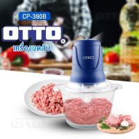 JTD เครื่องบดหมู  พริก OTTO เครื่องบดสับไฟฟ้า หมู เครื่องสับหมู เครื่องบดเนื้อ ความจุ 1L เครื่องปั่น  เครื่องบดอาหาร