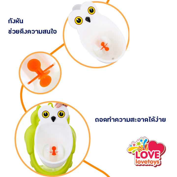 โถฉี่-โถฉี่ฝึกปัสวะ-สำหรับเด็ก-1-3ขวบ-รุ่น-นกฮูกพรีเมี่ยม-มีสายต่อท่อทิ้งปัสสาวะ-ที่ติดผนัง-a4