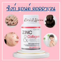 ซิงก์ แอนด์ คอลลาเจน ซิงก์แคปซูล ซิง คอลลาเจน กิฟฟารีน ZINC &amp; COLLAGEN GIFFARINE