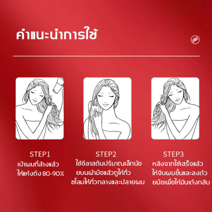 จัดส่งจากกรุงเทพฯ-ครีมบำรุงผม-จับลอน-ทรีทเม้นท์ผม-เซรัมเซ็ตลอน-และบำรุงผมดัดและยืดวอลลุ่ม-150ml-บำรุงผมแห้งเสีย-ปกป้องผมเสีย