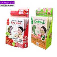 (1กล่อง มี 6คู่) Baby Bright Tomato &amp; Gluta Eye Mask / Aloe Vera Fresh Collagen Eye Mask (2.5กรัม/ข้าง) มาร์คใต้ตา เบบี้ไบท์ สูตร ว่านหางจระเข้ / มะเขือเทศ