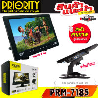 จอทีวีตั้งขนาด 7นิ้ว PRIORITY รุ่นPRM-7185 ใช้จูนค่าจานดาวเทียม ดูกล้องวงจรปิด งานกลางแจ้ง จอติดรถยนต์ รถเข็นขายของ ติดรถยนต์ ต่อทีวีดิจิตอล