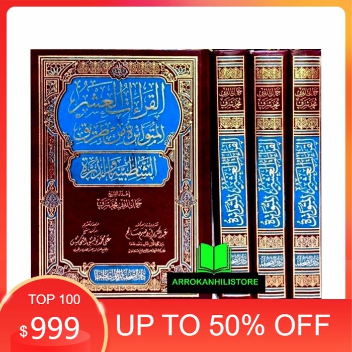 หนังสือ-mushaf-qiroatul-asyr-qiroat-al-asyr-al-mutawatiroh-dar-shohabah