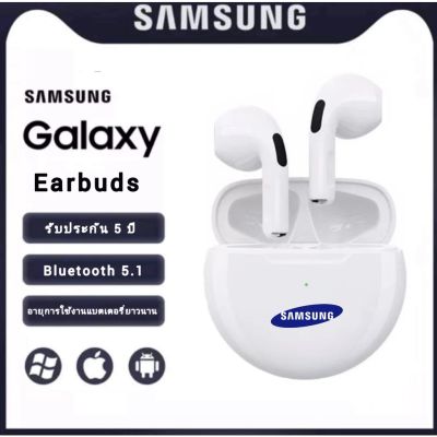 Samsumg หูฟังบลูทูธ หูฟังไร้สาย หูฟัง bluetooth ไร้สาย TWS หูฟังไร้สายบลูทูธ Wireless Bluetooth Earphone 5.0 พร้อมกล่องชาร์จ หูฟังบลูทูธ แท้ เบสหนัก