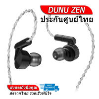 [ประกันศูนย์ไทย] DUNU ZEN หูฟัง 1 ไดรเวอร์ Dynamic ของแท้