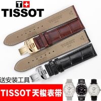 Tissot 1853 นาฬิกาหนังพร้อมหัวเข็มขัดรูปผีเสื้อ Lilock Junya Durul Carson ของแท้สำหรับผู้ชาย