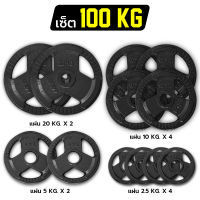 Power Reform แผ่นน้ำหนัก Olympic Weight Plate ขนาด 2 นิ้ว จัด ชุดแผ่นน้ำหนัก เหล็กยกน้ำหนัก แผ่นน้ำหนักโอลิมปิค 2 นิ้ว