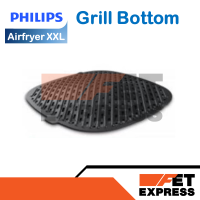 Grill Bottom Service pack อุปกรณ์เสริมของแท้สำหรับหม้อทอดไร้น้ำมัน PHILIPS Airfryer รุ่น HD9650และ9860