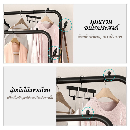 ราวเเขวนเสื้อผ้า-ราวตากเสื้อผ้า-ราวตากผ้าเหล็ก-ราวแขวนผ้า-ชั้นวางของ-ชั้นวางรองเท้า-ตะขอแขวนเสื้อและแขวนหมวก