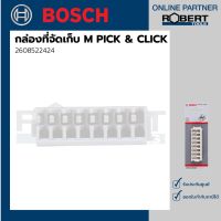 STO ที่เก็บเครื่องมือช่าง Bosch รุ่น 2608522424 กล่องที่จัดเก็บ M PICK &amp; CLICK