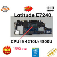 ??⚡?ราคาแรงส์ ?⚡? เมนบอร์ดแล็ปท็อปของ Dell Latitude E7240เมนบอร์ด LA-9431P px759 0px759 CN-0PX759กับ CPU i5-4210U 100% ทดสอบการทำงาน