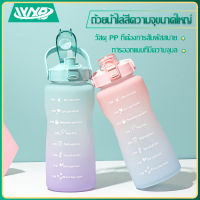 WXB แก้วน้ำ ถ้วยน้ำกีฬา water bottle ถ้วยน้ำไล่โทนสี ทนความร้อนได้ดี ความจุขนาดใหญ่ 2 ลิตร รูปลักษณ์สูง ขวดน้ำ 2 ลิตร