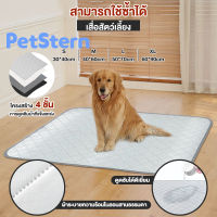 PetStern ? แผ่นนอนรองกรง แผ่นรองกรง สุนัข Pet Mats เสื่อแมวสุนัข ผ้ารองกรง แผ่นฝึกขับถ่าย ผ้ารองฉี่สุนัข