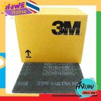 ฟรีค่าส่ง 3M 7448 แผ่นสกอตช์ไบรต์สีเทา ขนาด 6นิ้วx9นิ้ว (20แผ่น) เก็บเงินปลายทาง ส่งจาก กทม.