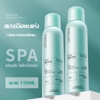 (พร้อมส่ง) dry shampoo สเปรย์สระผมแบบแห้ง ดรายแชมพู สเปรย์ฉีดผม แชมพูสเปรย์ ขจัดความมันบนเส้นผม ภายใน10วินาที 150ml