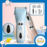 ปัตตาเลี่ยนตัดผมเด็ก Crvid ปัตตาเลี่ยนตัดผมเด็กไร้สาย Bojia baby hair Clipper