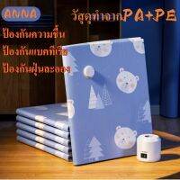 ANNA-ถุงสูญญากาศ หัวหมีน่ารัก ถุงเก็บเสื้อผ้า Vacuum Bag Big ถุงจัดเก็บของ SetStorage Vacuum Bag ถุงกระชับพื้นที่