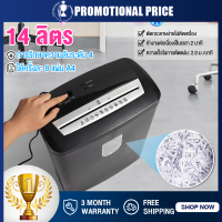 【ราคาโปรโมชั่น】 เครื่องทำลายเอกสาร เครื่องย่อยกระดาษ A4 อัตโนมัติ เครื่องทำลายกระดาษ อุปกรณ์สำนักงาน Paper Shredder，เครื่องทำลายกระดาษเครื่องทำลายกระดาษสามารถทำลายกระดาษได้ถึงครั้งละ 8 แผ่นซึ่งจะทำลายลวดเย็บกระดาษ, มีประสิทธิภาพและเป็นความลับ