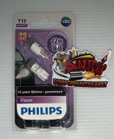 หลอดไฟ (ไฟหรี่) 6000K T10 PHILIPS (1แพ็ค2หลอด)