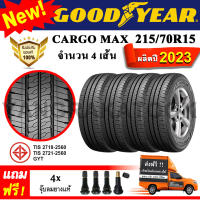 ยางรถยนต์ Goodyear 215/70R15 Cargo Max (4 เส้น) ยางใหม่ปี 2023 ยางกระบะ ขอบ 15 ผ้าใบ 8 ชั้น