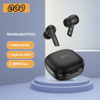 QCY HT05 ANC หูฟังไร้สาย40dB บลูทูธ5.2หูฟัง6ไมโครโฟน ENC HD หูฟัง TWS ความโปร่งใสโหมด