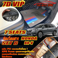 Honda Br-v Gen2 7ที่นั่ง 2022-รุ่นปัจจุบัน Set B (เฉพาะห้องโดยสาร 3แถว) พรมรถยนต์ Br-v Gen2 7ที่นั่ง 2022 2023 -รุ่นปัจจุบัน พรม7D VIP The Best One Auto