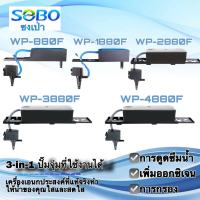 กรองบนตู้ปลา ปั๊มน้ำ Top Filter SOBO WP-4880F 45W 3000L/Hดูดน้ำในตู้ปลาขึ้นมาในระบบกรองบน กรองฝุ่นแลสิ่งสกปรกในน้ำ  เครื่องกรองน้ำบนตู้ปลา กรองบนตู้