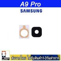 Samsung A9 Pro เลนส์กล้อง Len กระจกกล้องหลัง เลนส์กล้องSamsung รุ่น  A9Pro