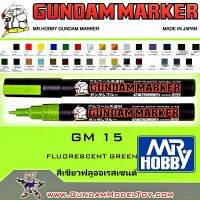 GM15 PAINTING FLUORESCENT GREEN ปากการะบายสีสีเขียวฟลูออเรสเซนต์ เครื่องมือ อุปกรณ์ต่อโมเดล กันดั้ม กันพลา