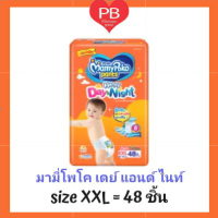 ⁉️คุ้มมาก ถูกสุด⁉️ Mamypoko มามี่ โพโค กางเกงผ้าอ้อม เดย์แอนด์ไนท์แพ้นท์ XXL48 (1ห่อ)