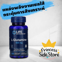 Life Extension L-Glutamine 500 mg 100 Vegetarian Capsules