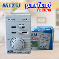 MIZU รูมเทอร์โมแอร์ รูมเทอร์โมสตรัท เครื่องปรับอากาศ รุ่น ERT1C ชุดคอนโทรลแอร์ประเภทรูมเทอร์โมสตัท สีขาว มีความแม่นยำ