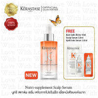 KERASTASE Nutri-supplement Scalp Serum 90ml for dry hair and scalp เคเรสตาส นูทริ สคาล์พ เซรั่ม หยอดหนังศีรษะตึงและเส้นผมแห้งมาก ขาดความชุ่มชื้น